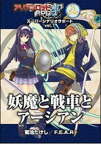 アリアンロッドｒｐｇ 2 ｔｒｐｇと武術とエオルゼア